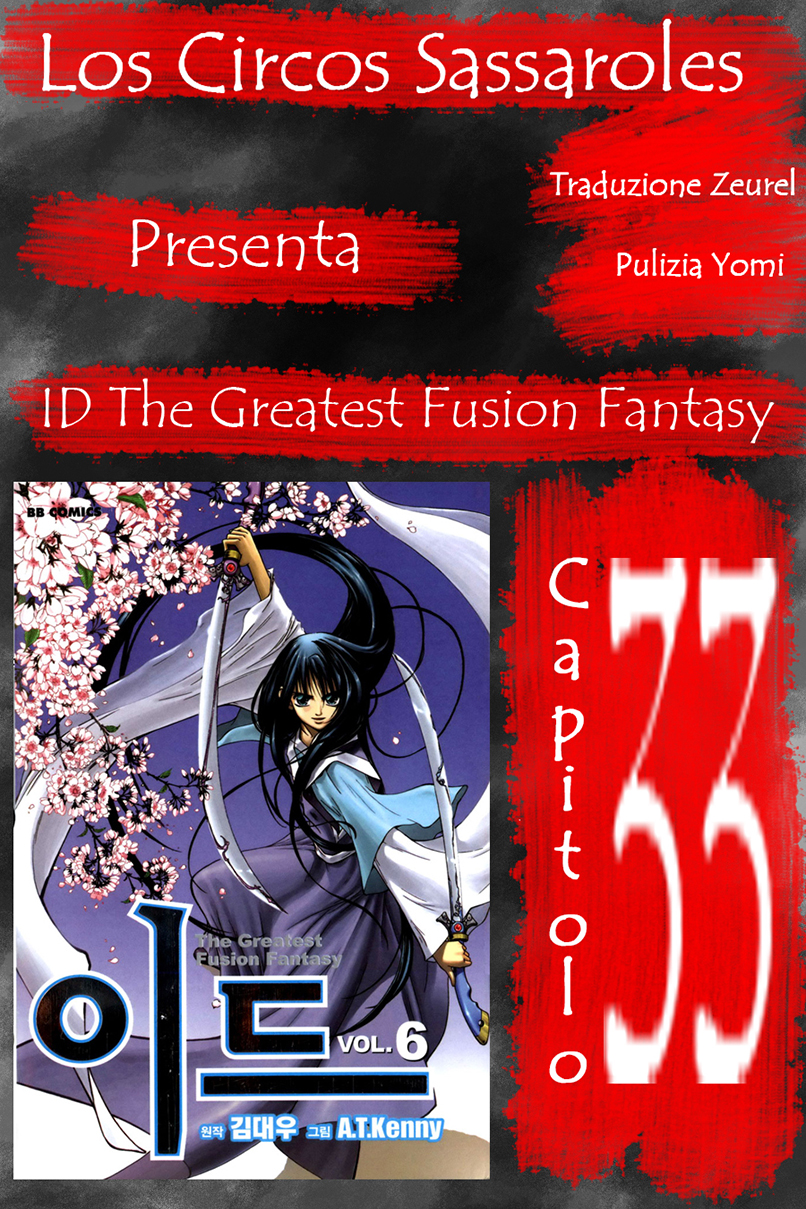 Id - The Greatest Fusion Fantasy - ch 033 Zeurel